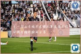 马拉多纳1986世界杯上帝之手与世纪进球的传奇回顾